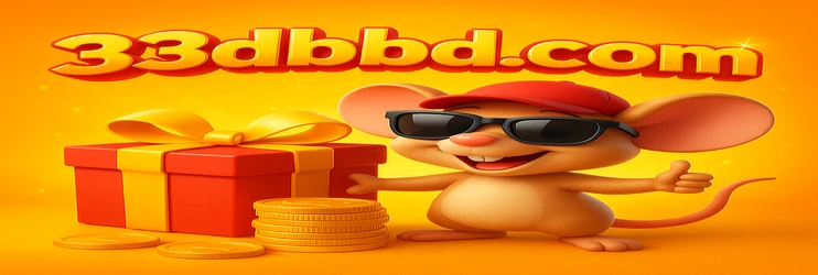 ফুটবল গেম 33db