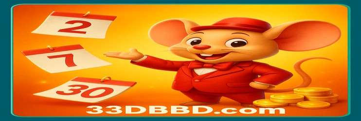 ৩৩db-এ উত্তোলন